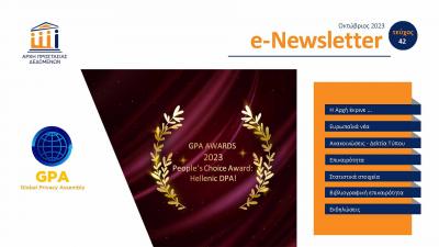 e-Newsletter first page