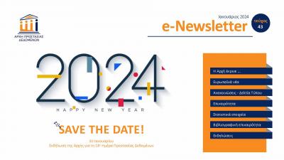 e-Newsletter first page